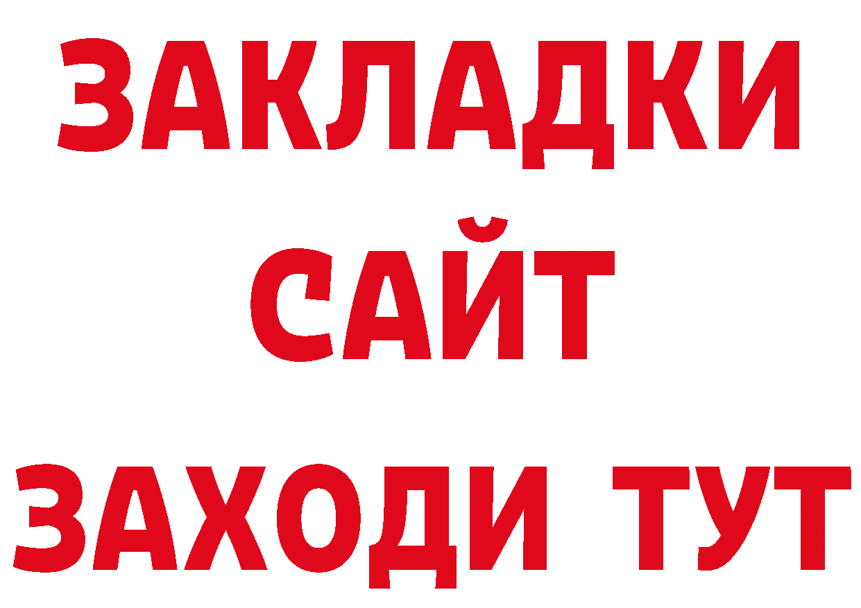 БУТИРАТ BDO 33% вход площадка MEGA Заволжье