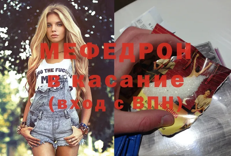 купить закладку  Заволжье  Мефедрон mephedrone 