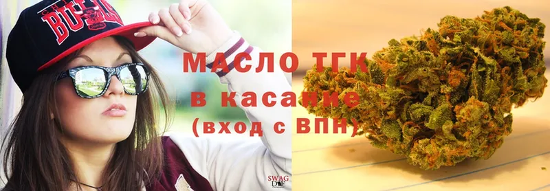 закладки  Заволжье  Дистиллят ТГК THC oil 